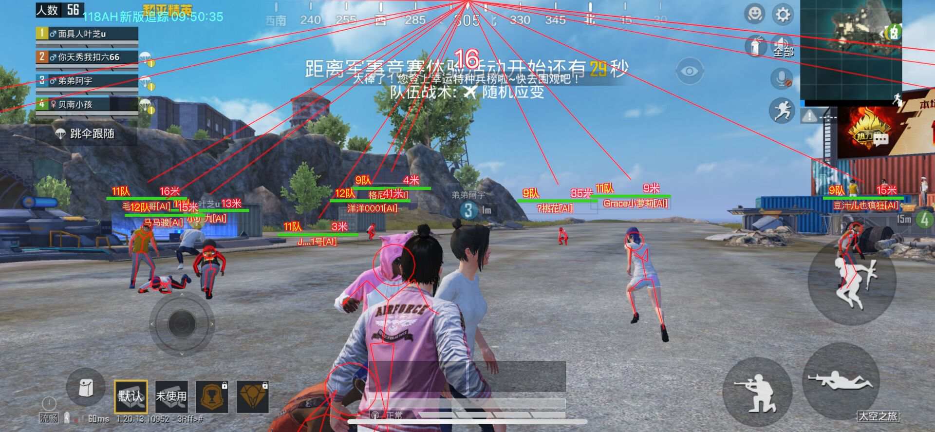 和平精英标点瞬移挂